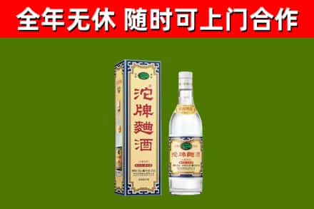 胡杨河回收沱牌曲酒