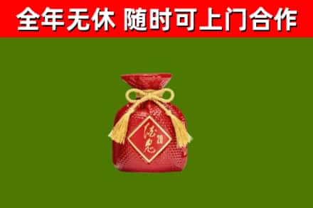 胡杨河回收酒鬼酒