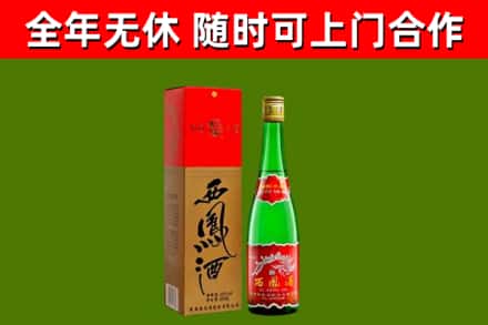 胡杨河回收西凤酒